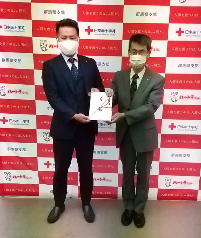 日本赤十字社群馬県支部寄付贈呈